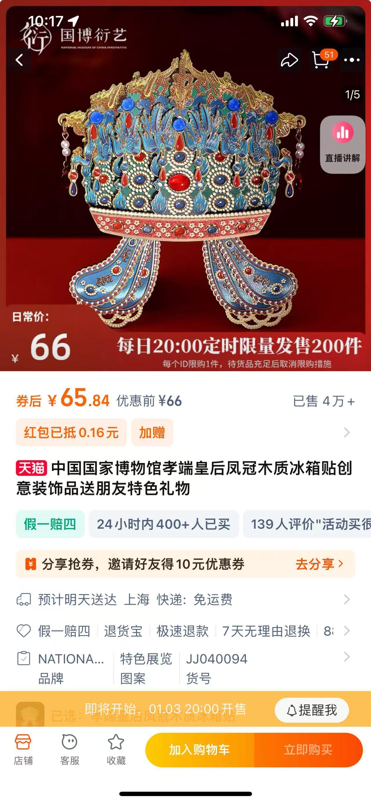 贴为啥成了文创“顶流”瓦力棋牌试玩小小冰箱(图3) 贴为啥成了文创“顶流”瓦力棋牌试玩小小冰箱(图3)