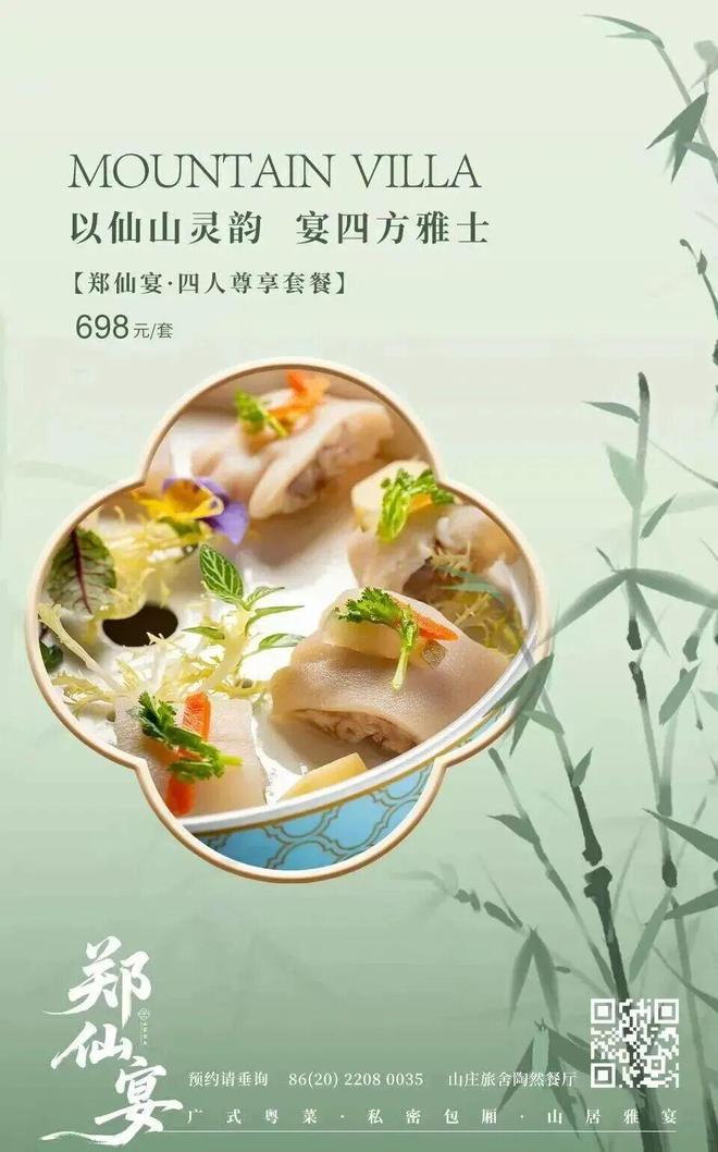 广州第一诞”即将启幕！瓦力棋牌就在白云山！“(图4)