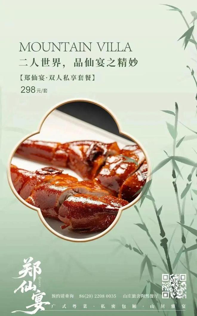 广州第一诞”即将启幕！瓦力棋牌就在白云山！“(图9)