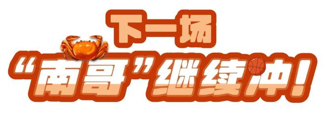 ”！苍南豪取十连胜！瓦利棋牌燃爆“浙BA(图7)