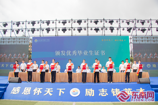 业典礼举行 5000余名学子启航新征程瓦利棋牌泉州海洋职业学院2025届毕(图2)
