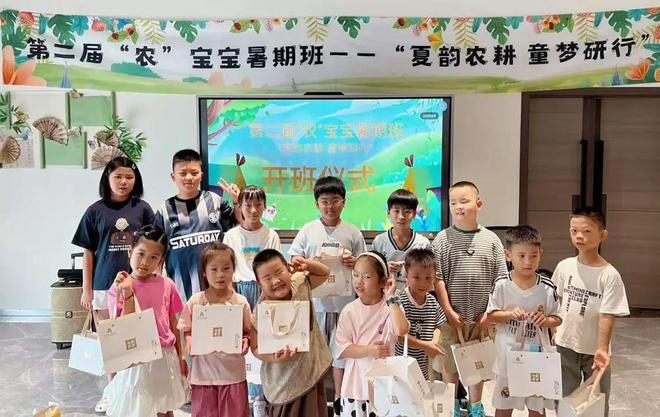 获满满第二届“农”宝宝暑期班圆满结业！瓦力棋牌游戏【安吉白茶】耕读育人·收(图10)