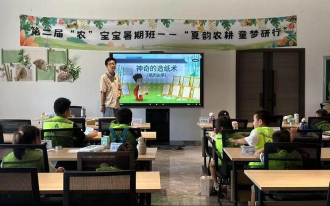 获满满第二届“农”宝宝暑期班圆满结业！瓦力棋牌游戏【安吉白茶】耕读育人·收(图14)