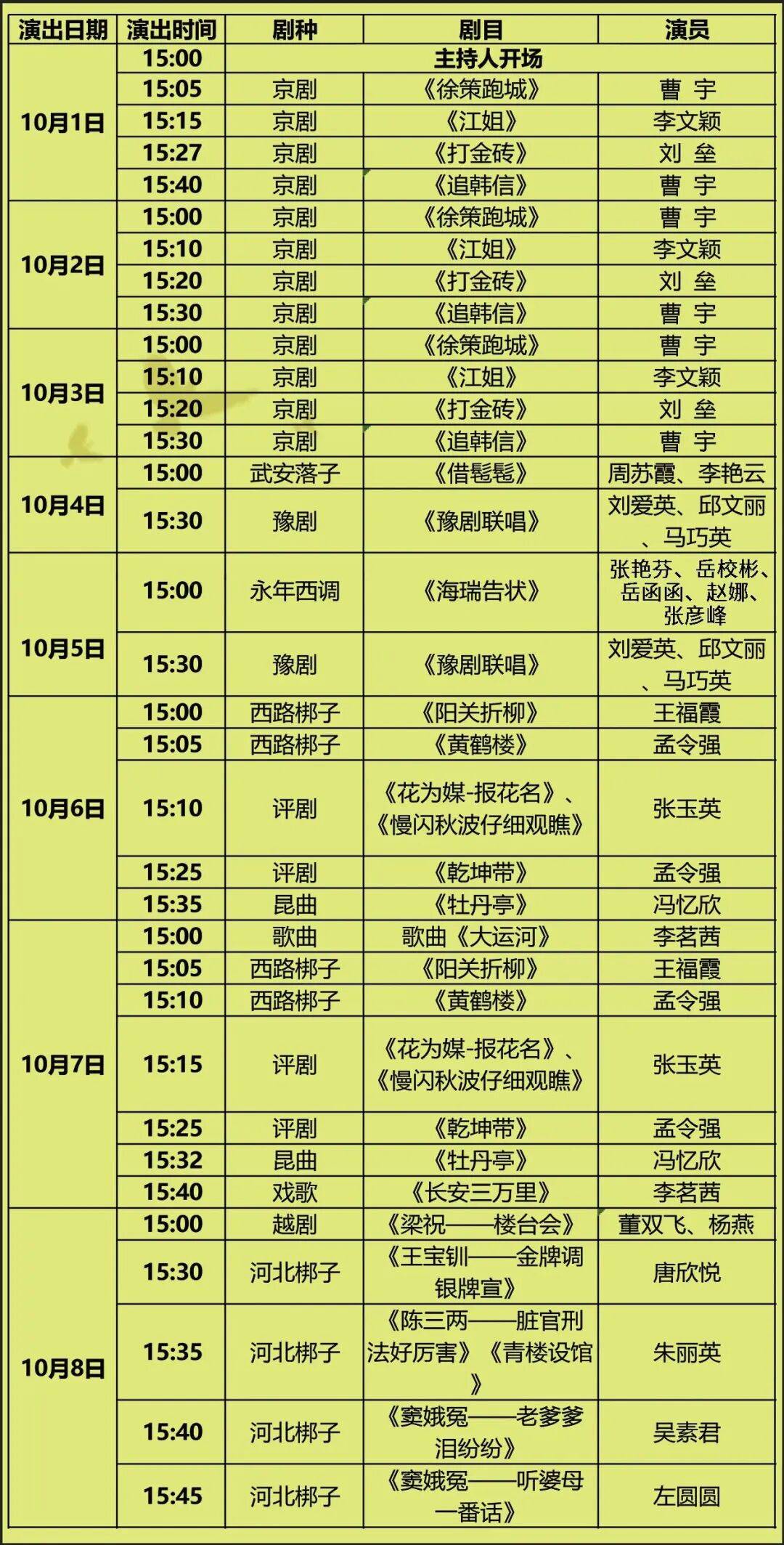 客！沧州“十一”期间宠客优惠举措来啦瓦力棋牌游戏国庆假期游河北 全城宠(图7)