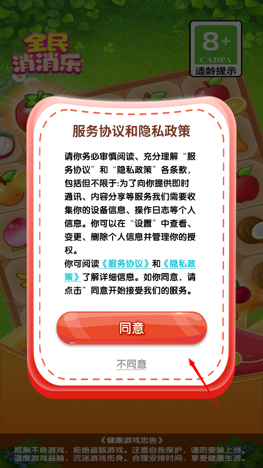 红包版2024游戏瓦力棋牌全民消消乐(图2)